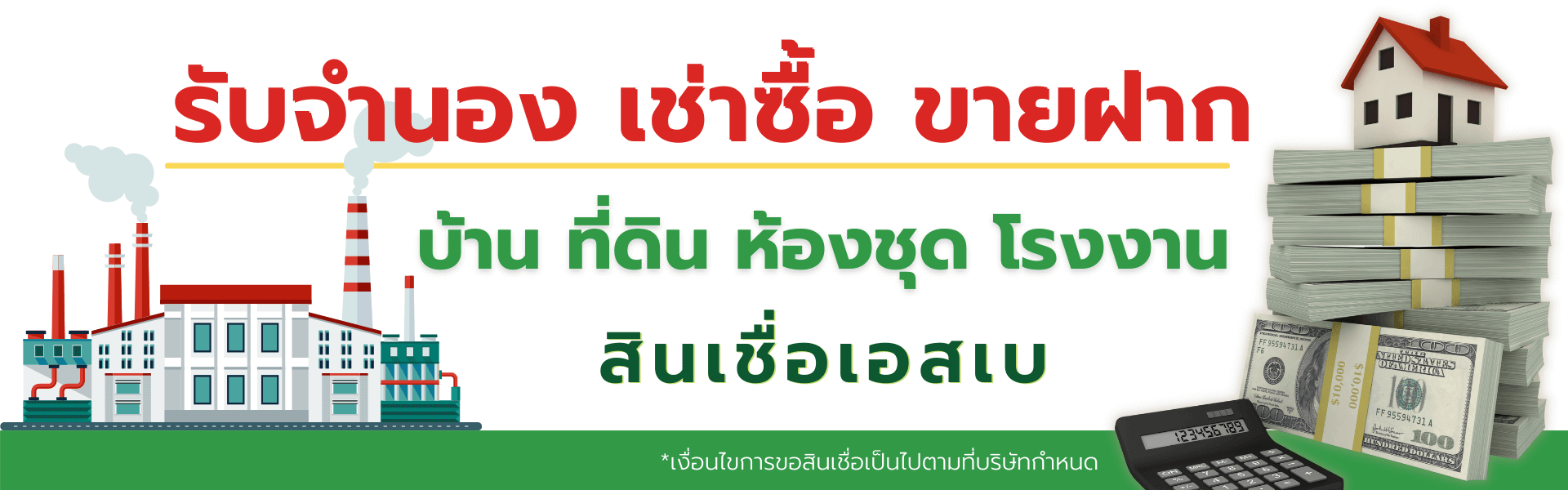 บริการเงินฝากเอสเบ